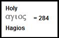 284 hagios