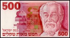 Rothschild 500 shekel