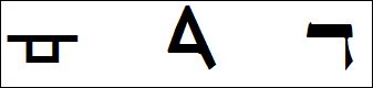dalet pictograph
