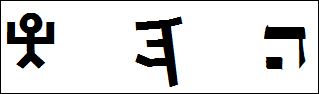 heh pictograph
