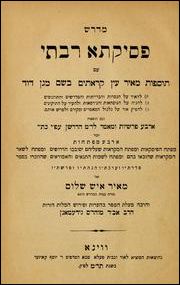 Pesikta Rabbati 2