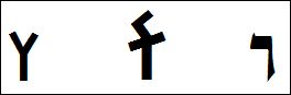 vav pictograph