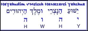 Yahshua YHWH above cross