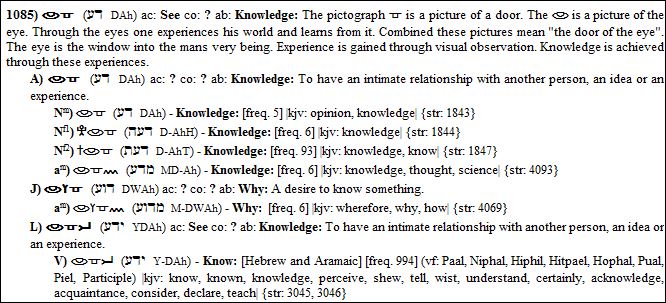 science hebrew