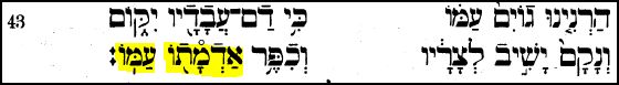 Deuteronomy 32.43